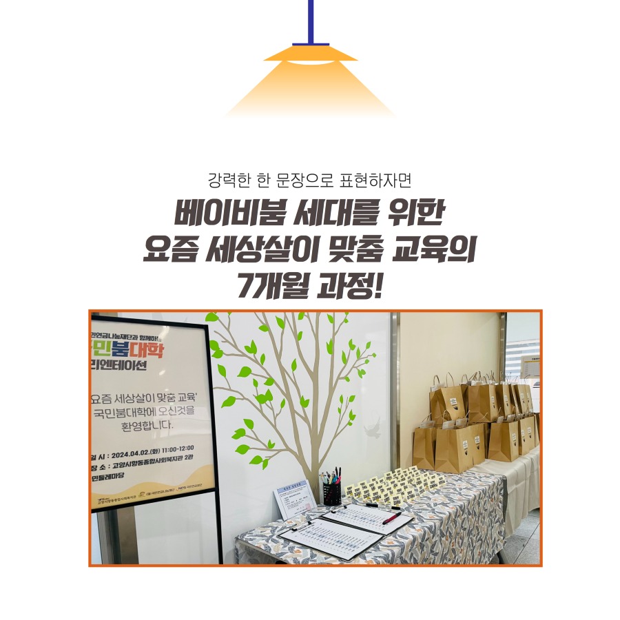 국민붐대학성과공유회 3.jpg