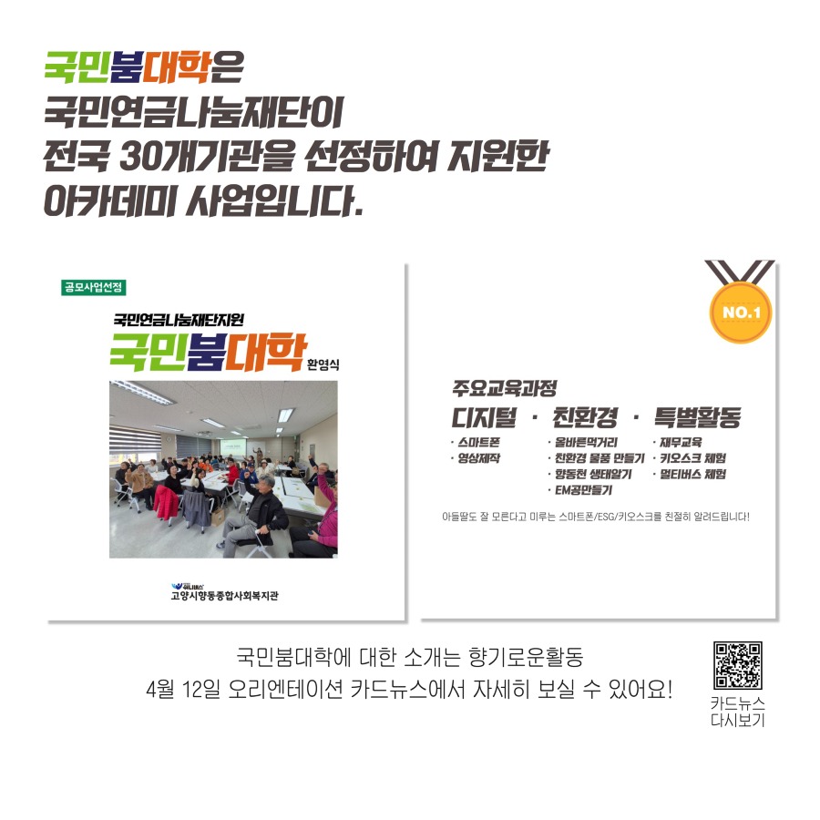 국민붐대학성과공유회 2.jpg