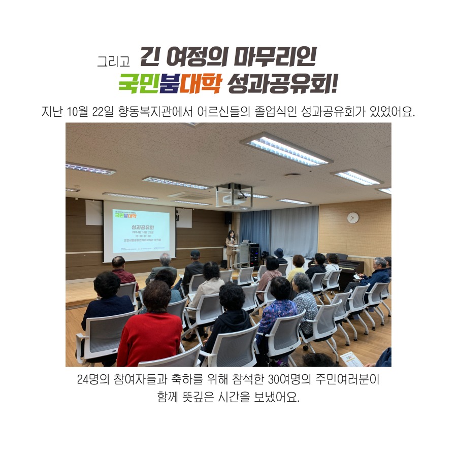 국민붐대학성과공유회 4.jpg