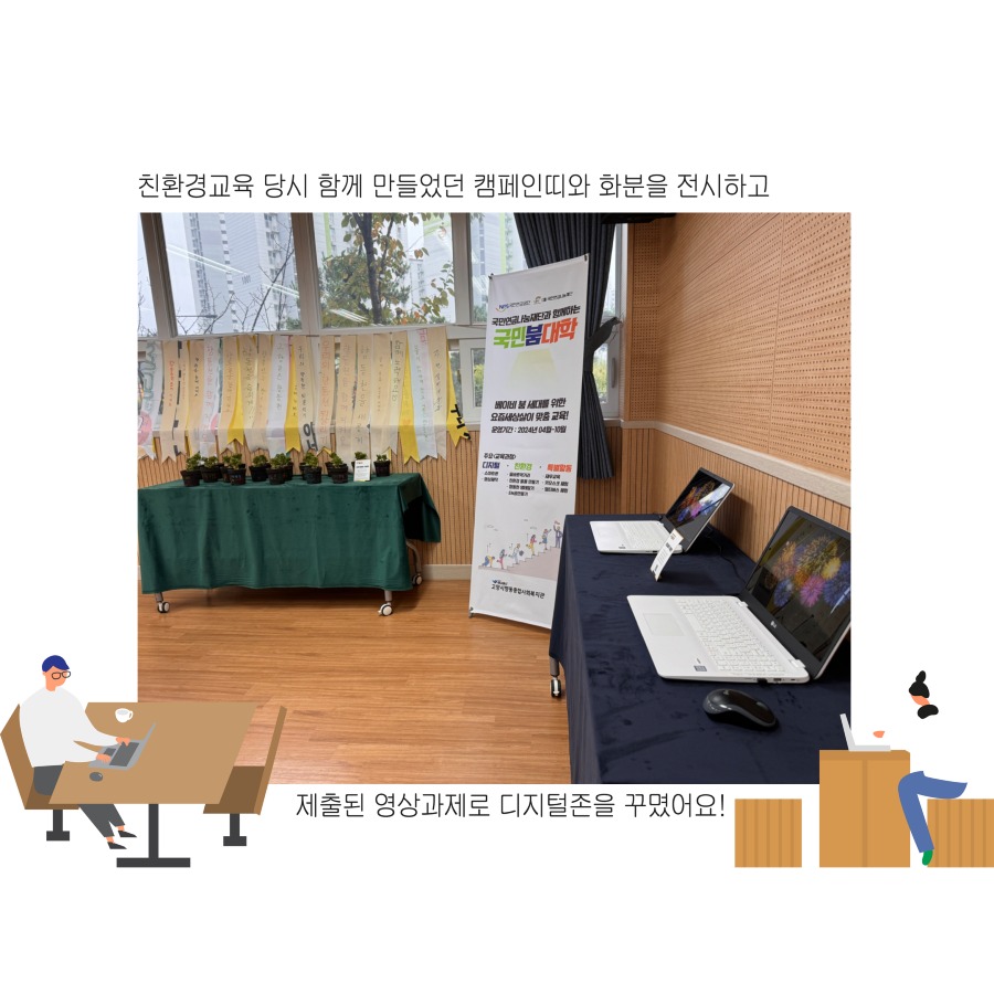 국민붐대학성과공유회 6.jpg