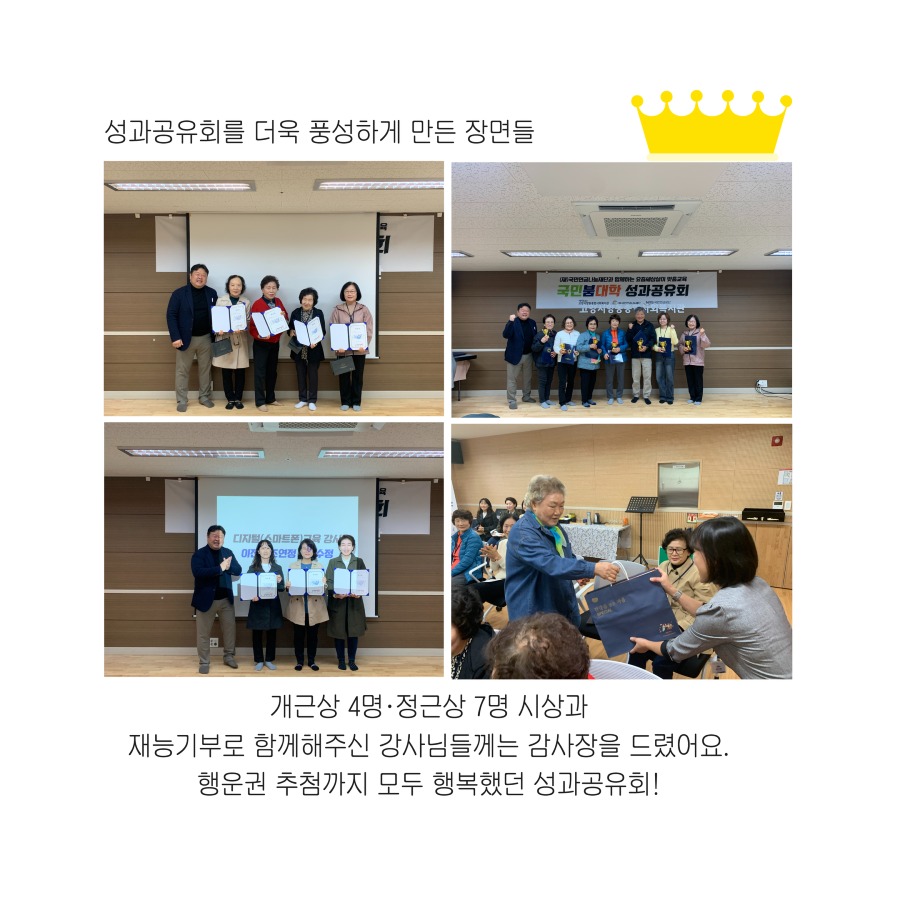 국민붐대학성과공유회 10.jpg