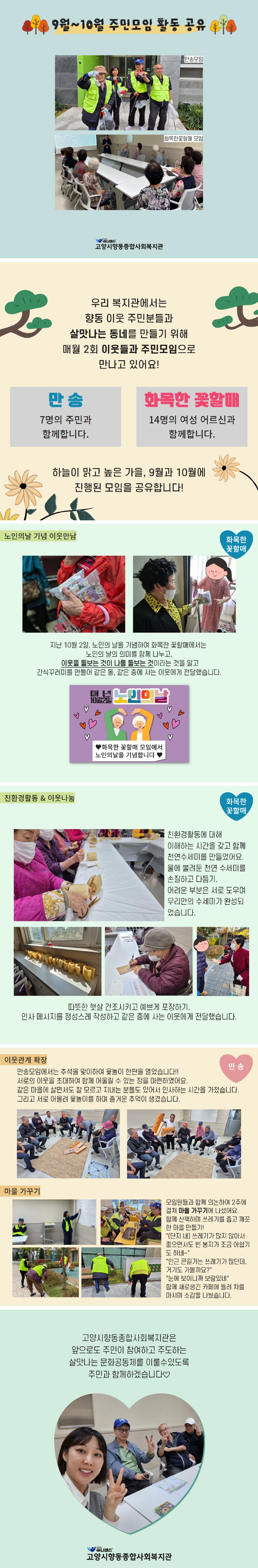 9-10월모임.jpg
