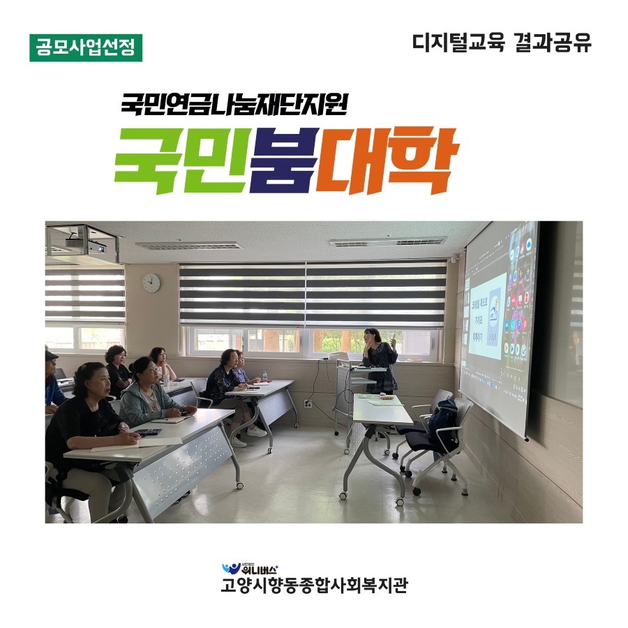 디지털교육 2.jpg