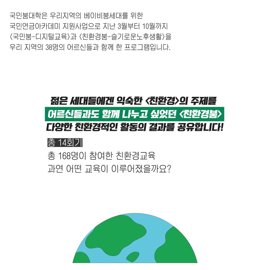 친환경 3.jpg