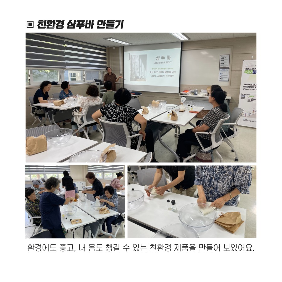 친환경 6.jpg