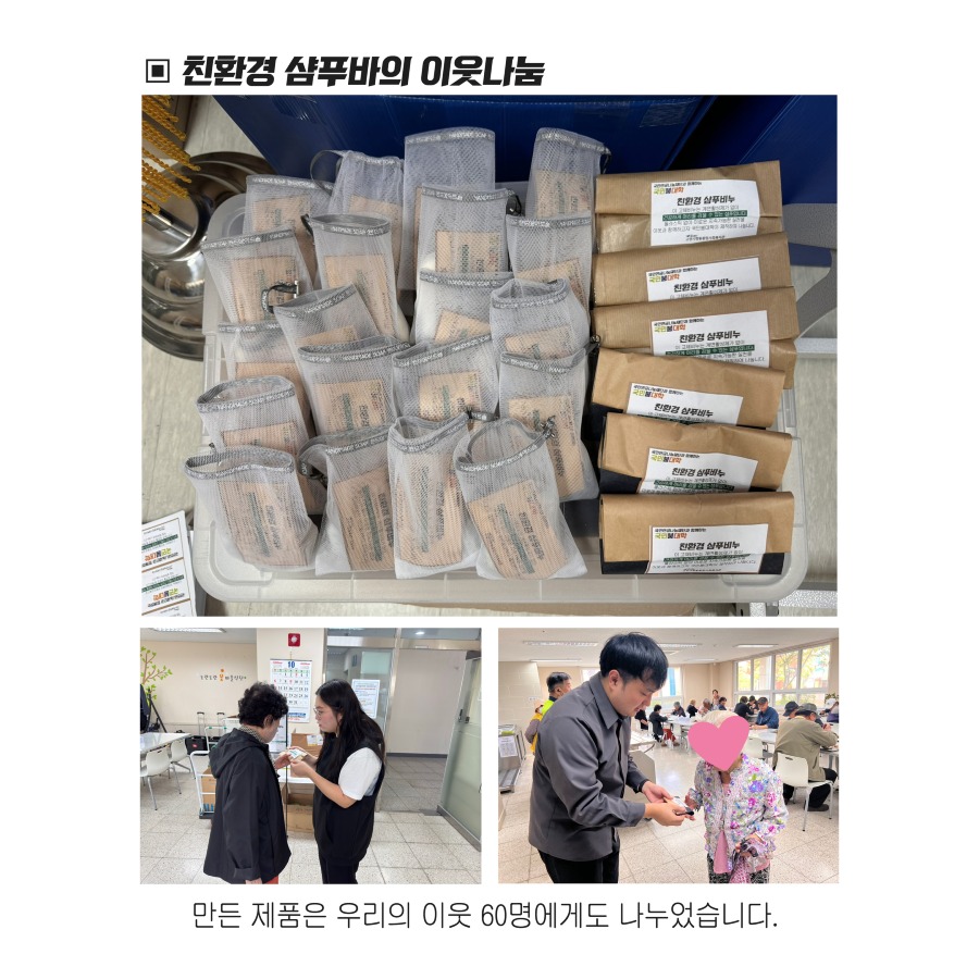 친환경 7.jpg
