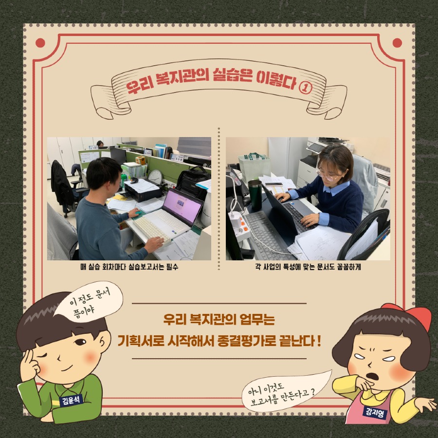 2024년 하반기 주중 실습 홍보물 2.jpg