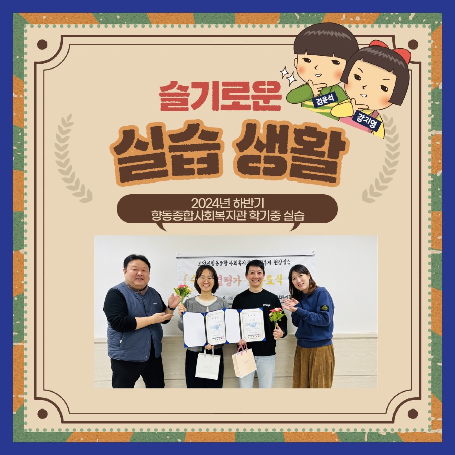 2024년 하반기 주중 실습 홍보물 1.jpg