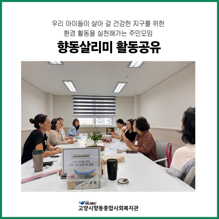 향동살리미 1.jpg