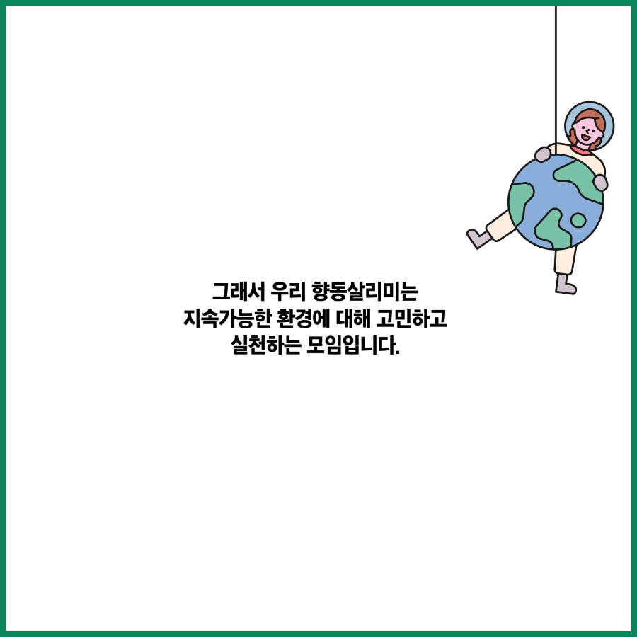향동살리미 5.jpg