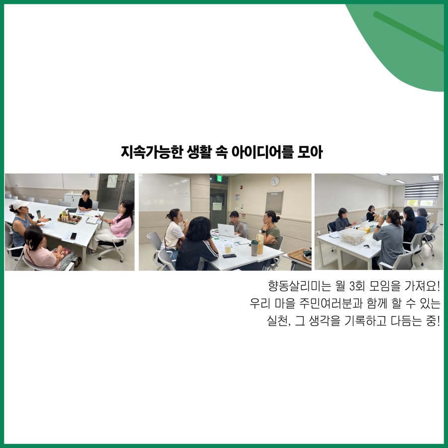 향동살리미 9.jpg