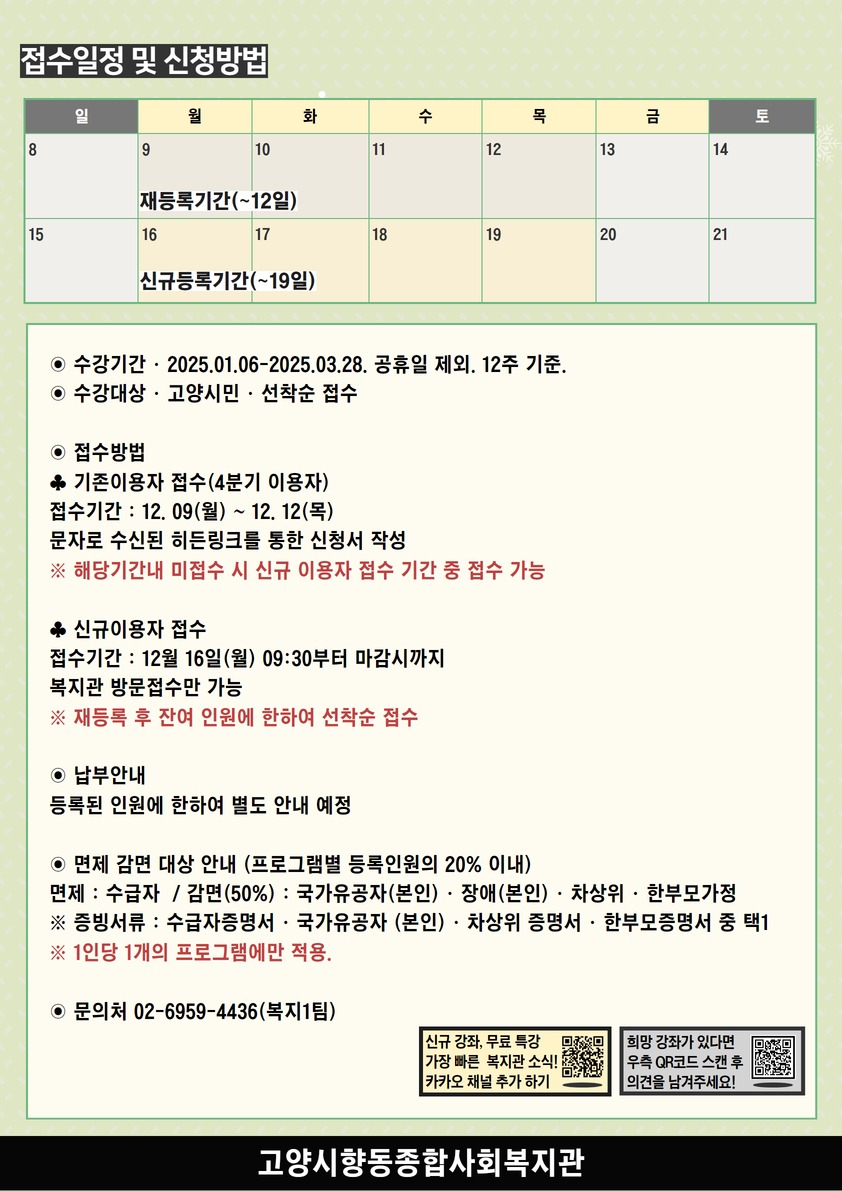 1분기 교육문화 프로그램 안내 (1).jpg