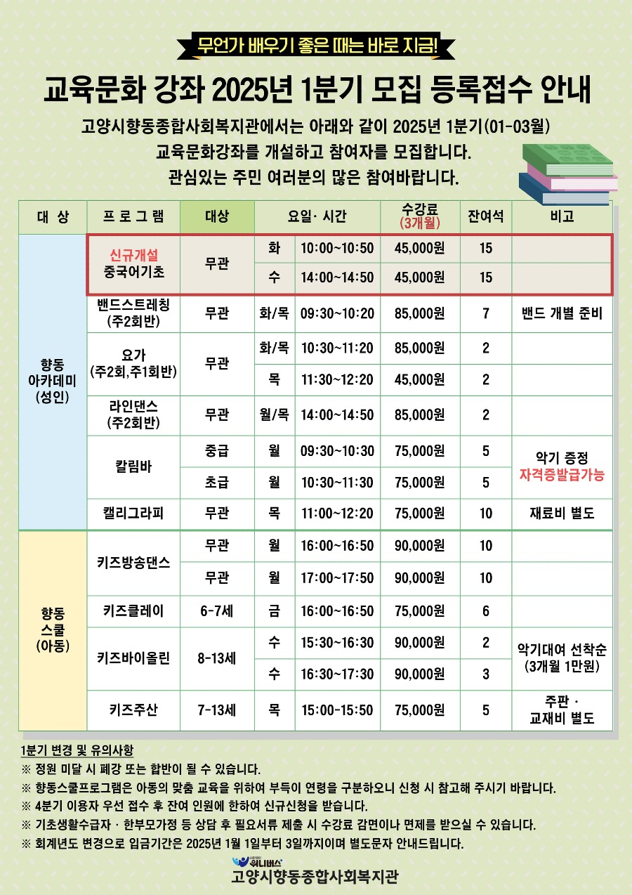 1분기 교육문화 프로그램 안내.jpg