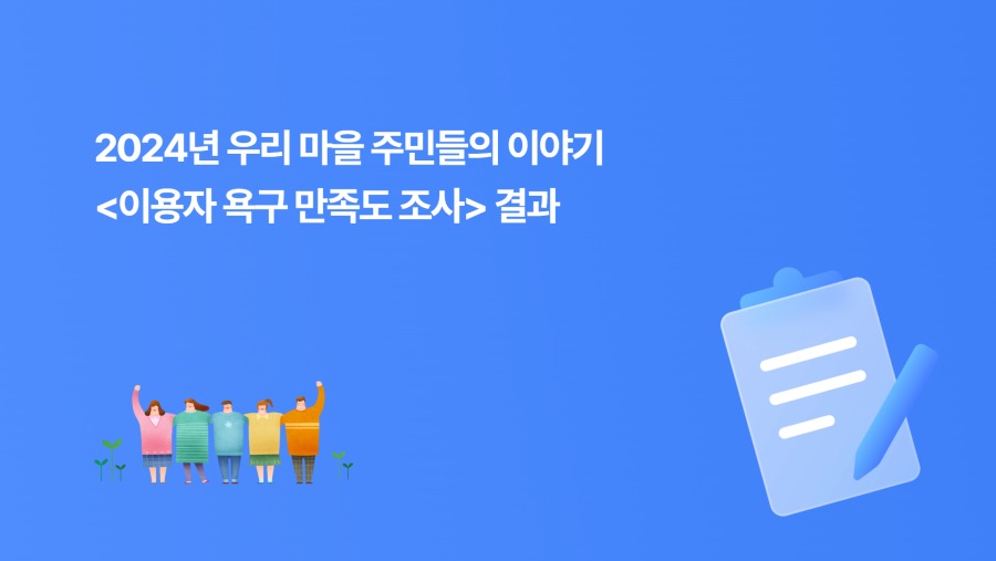 2024주민간담회(온라인게시) 1.jpg