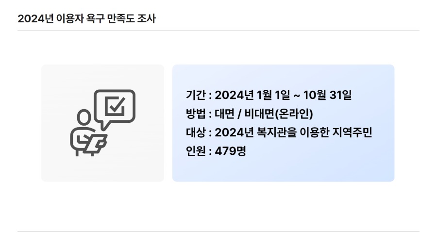 2024주민간담회(온라인게시) 2.jpg