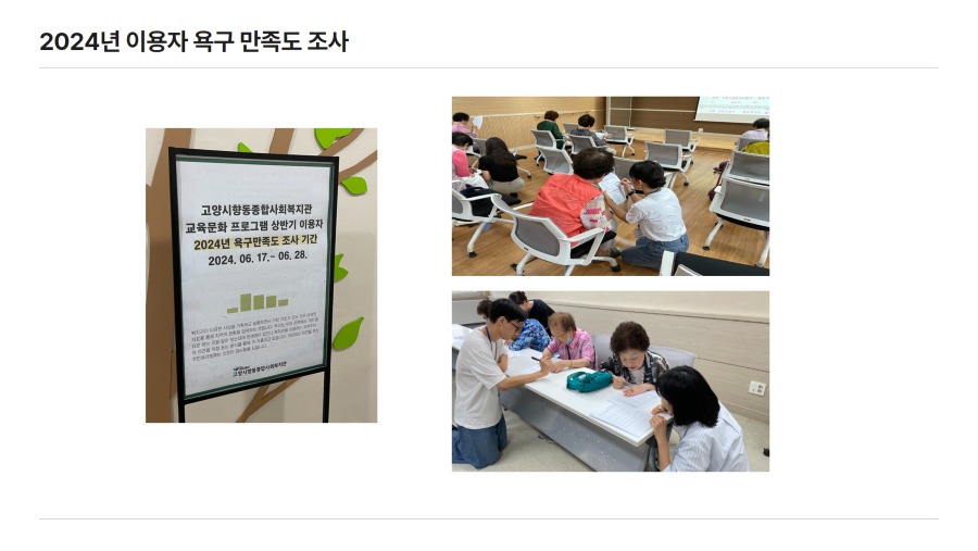 2024주민간담회(온라인게시) 3.jpg