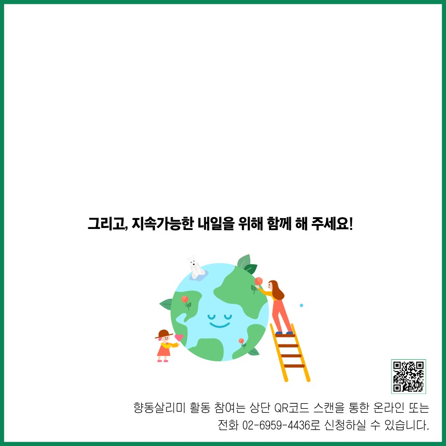 향동살리미.jpg
