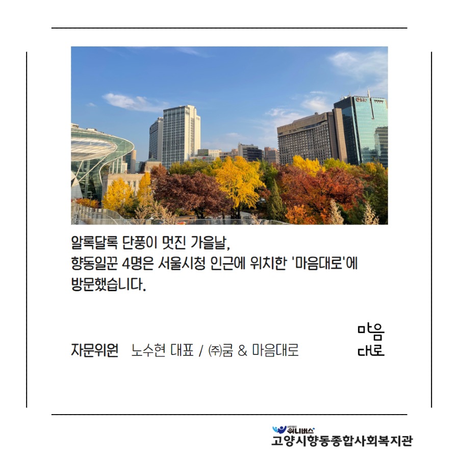 조직화 외부자문(2차) 3.jpg