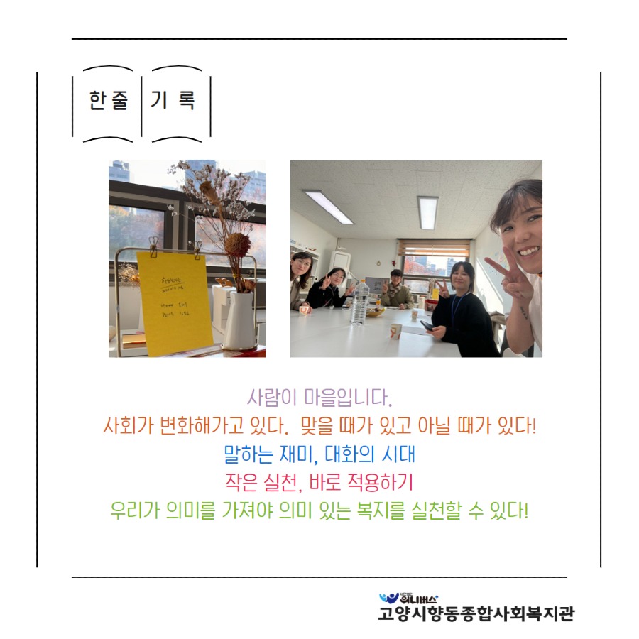 조직화 외부자문(2차) 5.jpg
