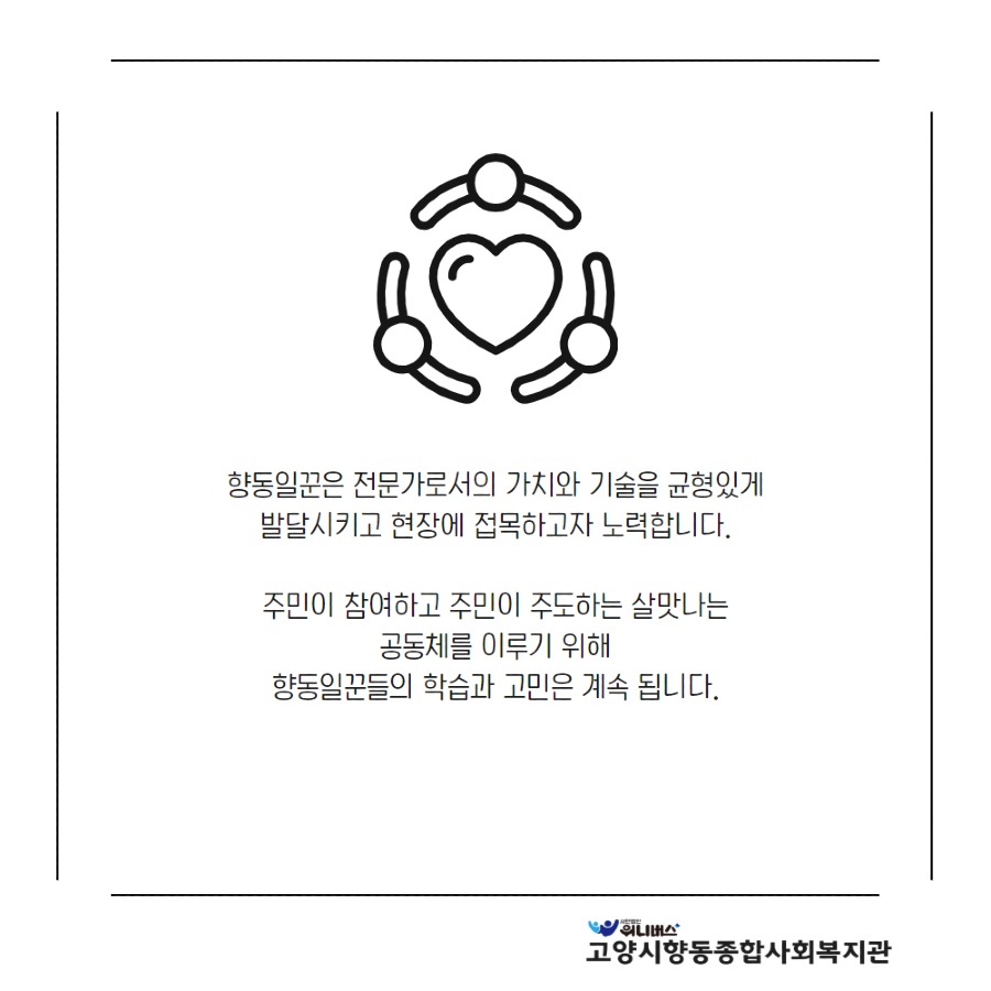 조직화 외부자문(2차) 7.jpg