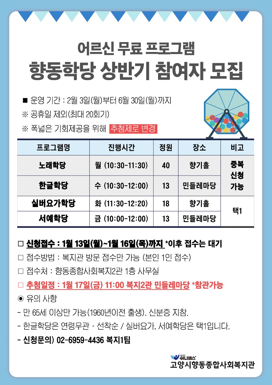 2025년 상반기 접수 (1).jpg