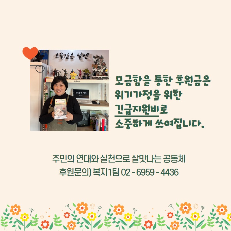 4분기모금함 5.jpg