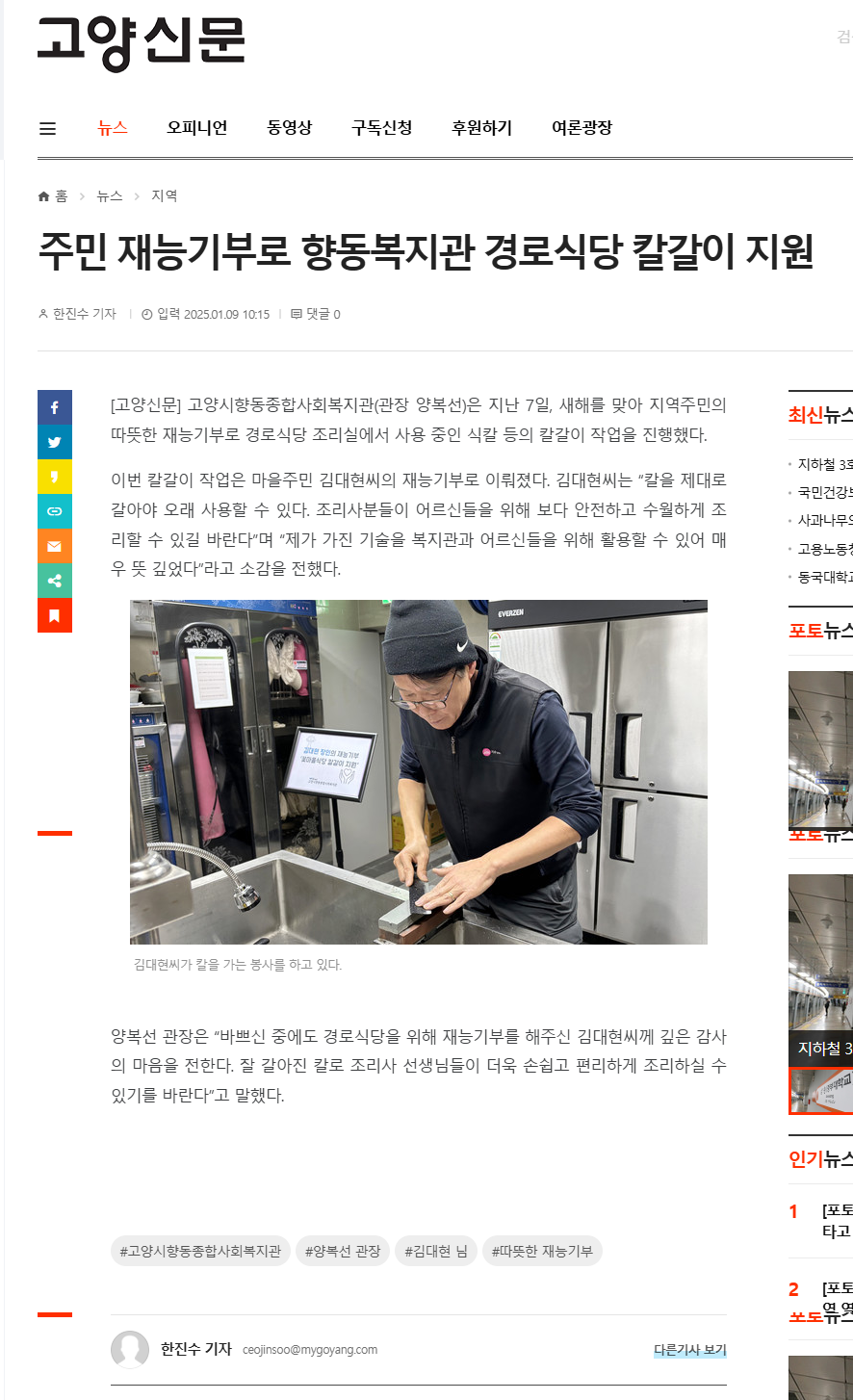 칼갈이 지원 보도자료.png