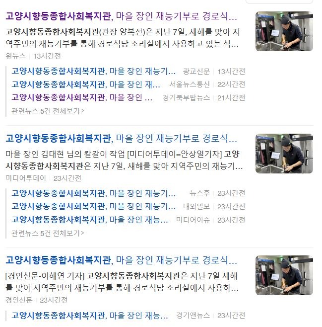 보도자료2(칼갈이지원).JPG