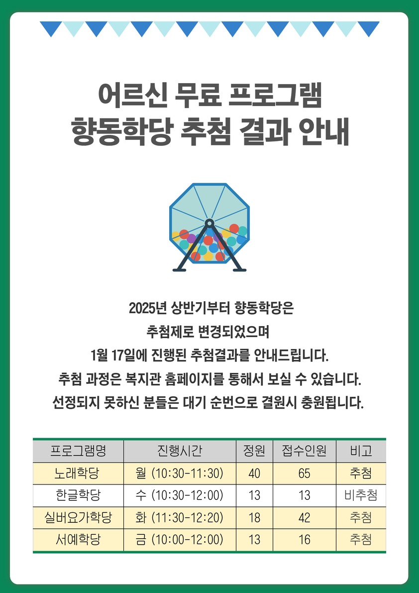 [복사본] [복사본] [복사본] 2025년 상반기 접수 1.jpg