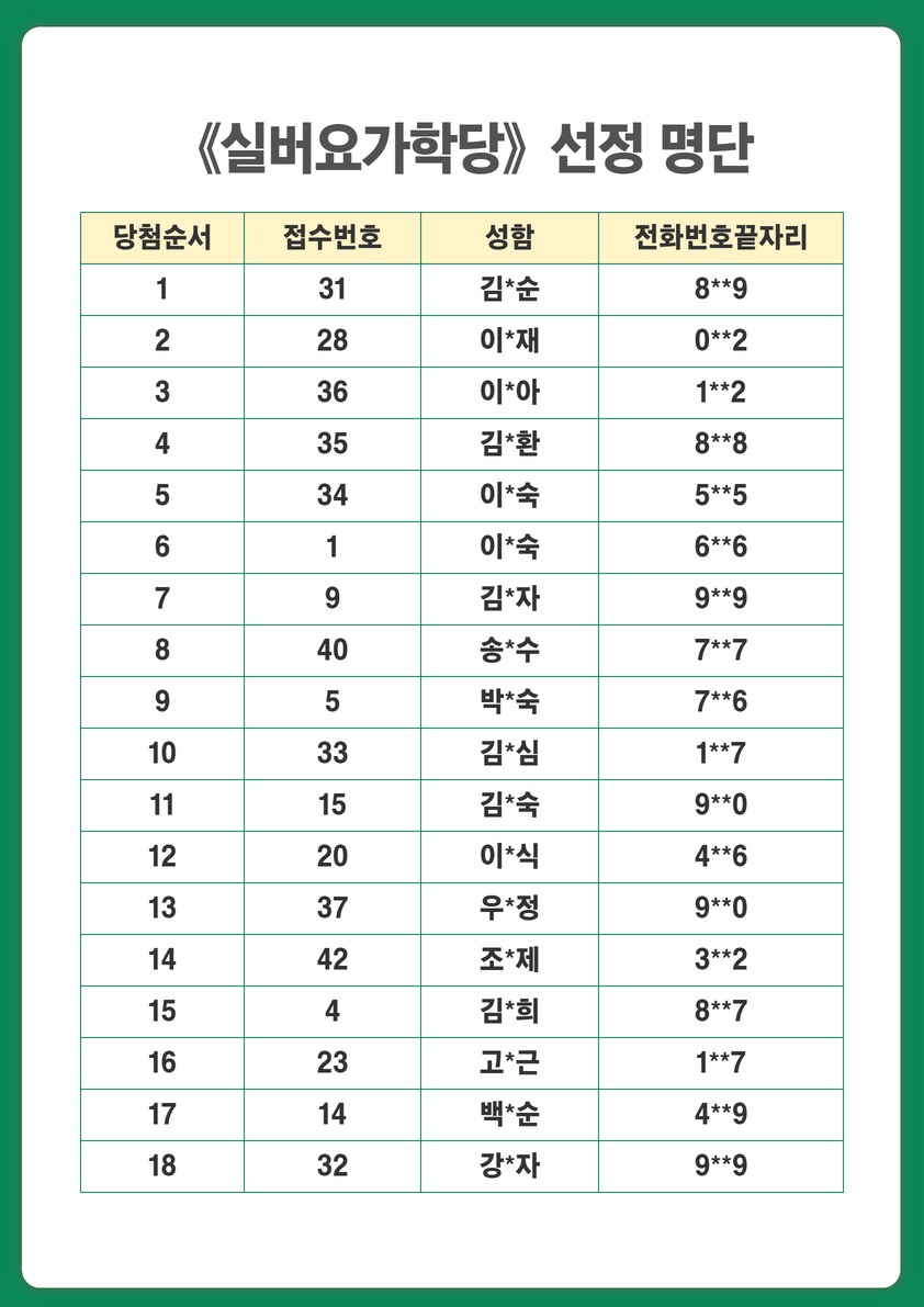 [복사본] [복사본] [복사본] 2025년 상반기 접수 4.jpg