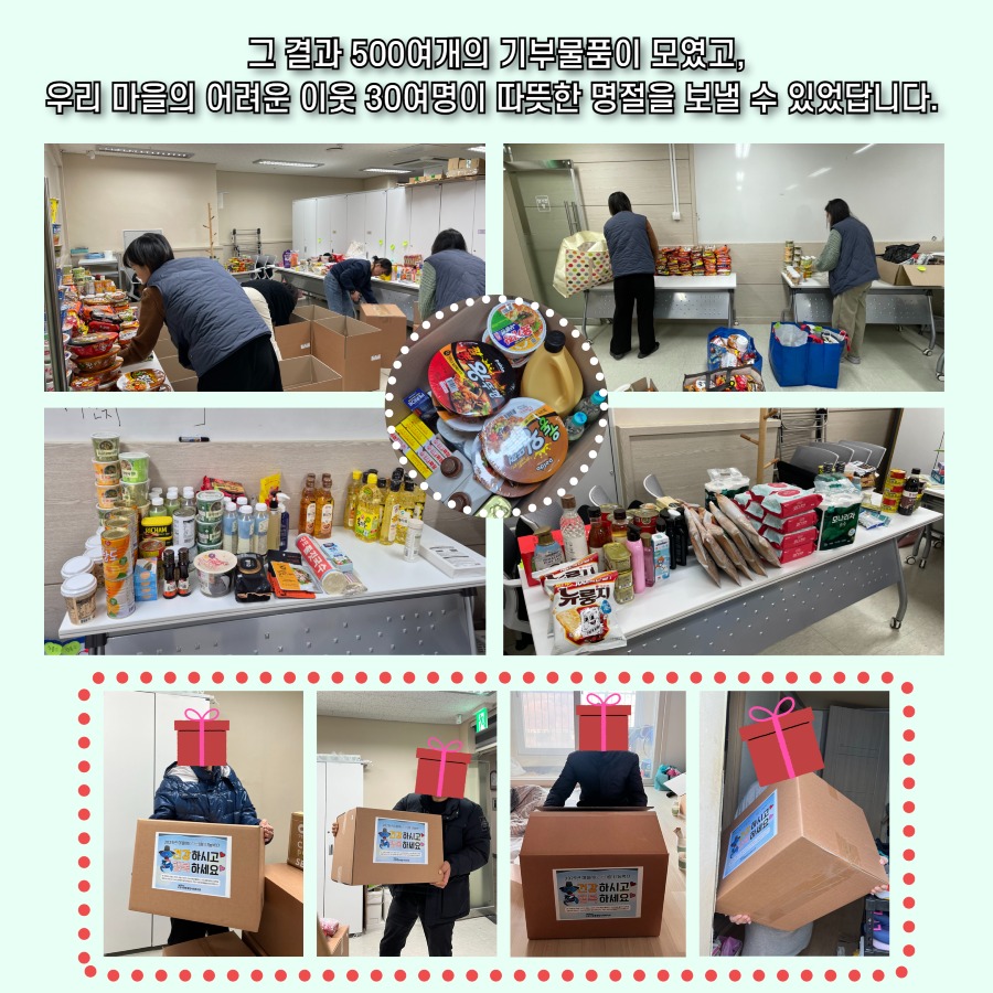나눔박스 결과 4.jpg