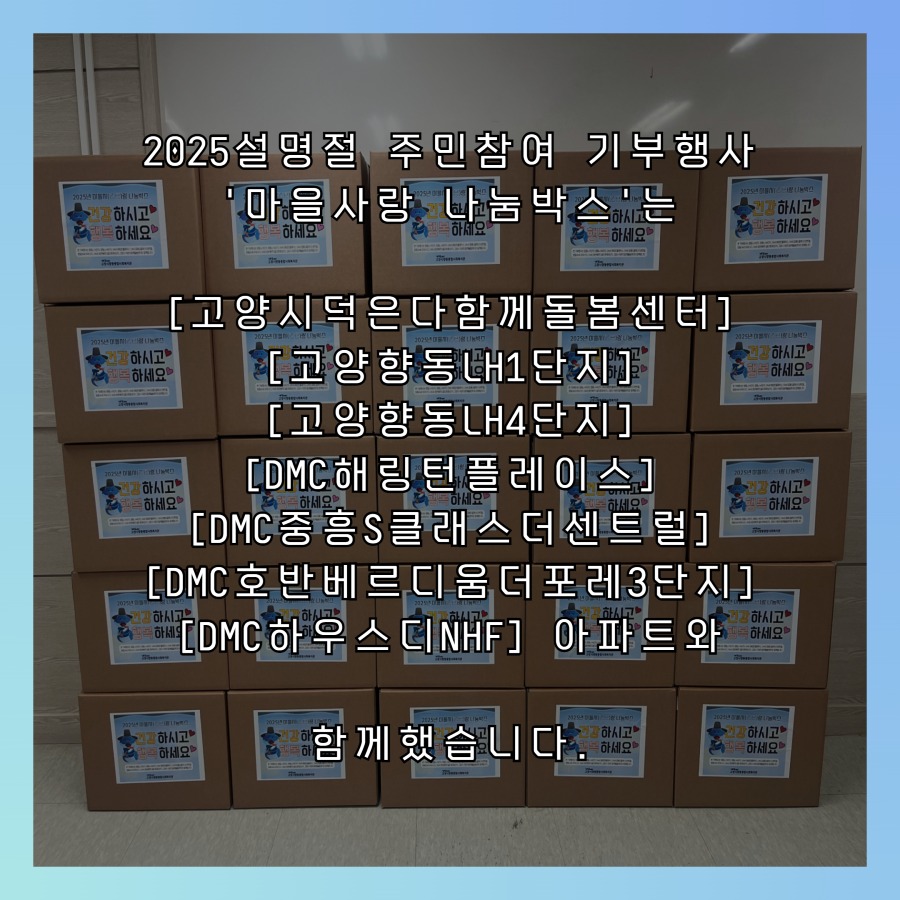 나눔박스 결과 6.jpg