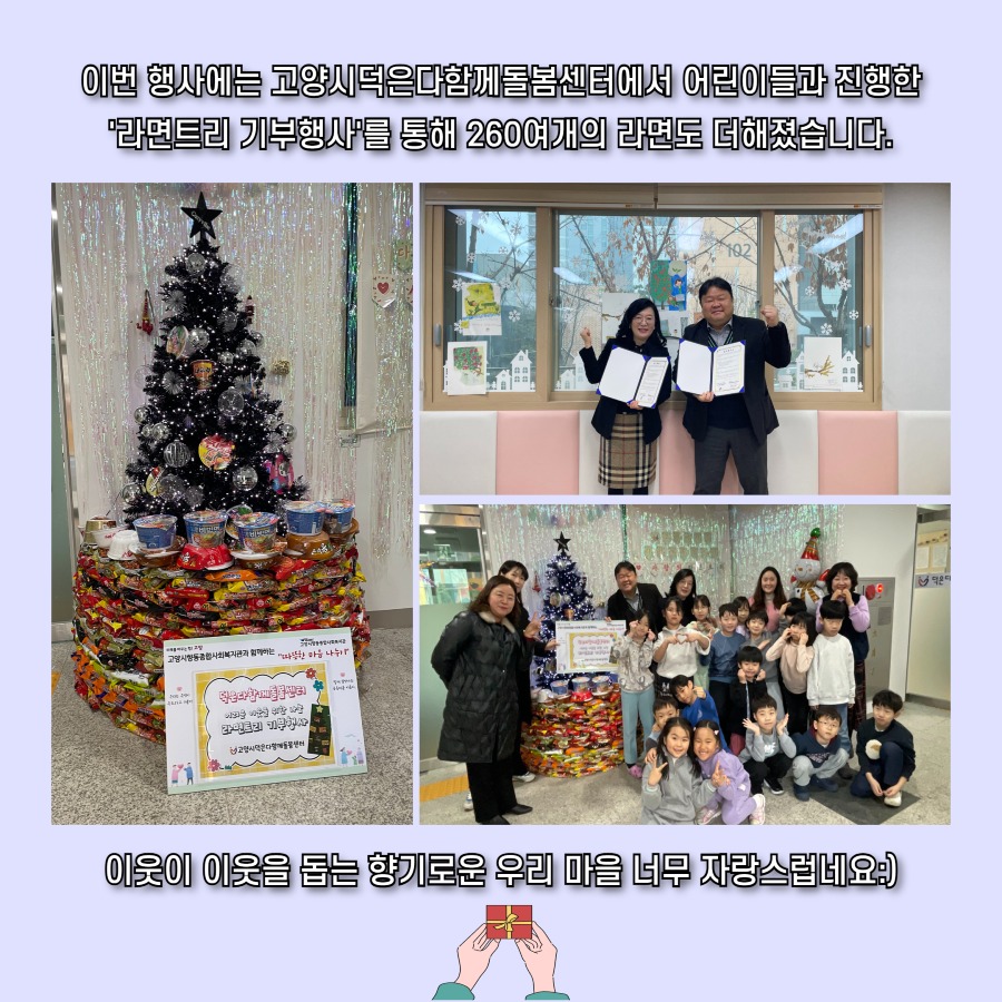 나눔박스 결과 5.jpg