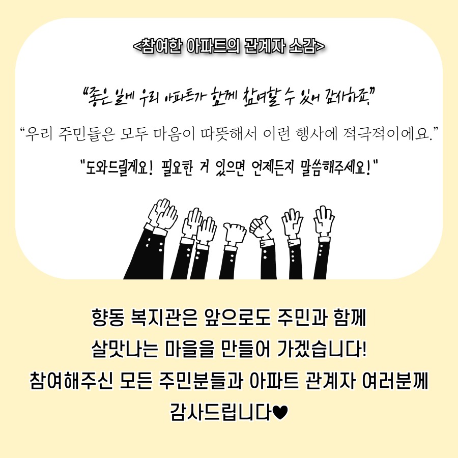 나눔박스 결과 7.jpg