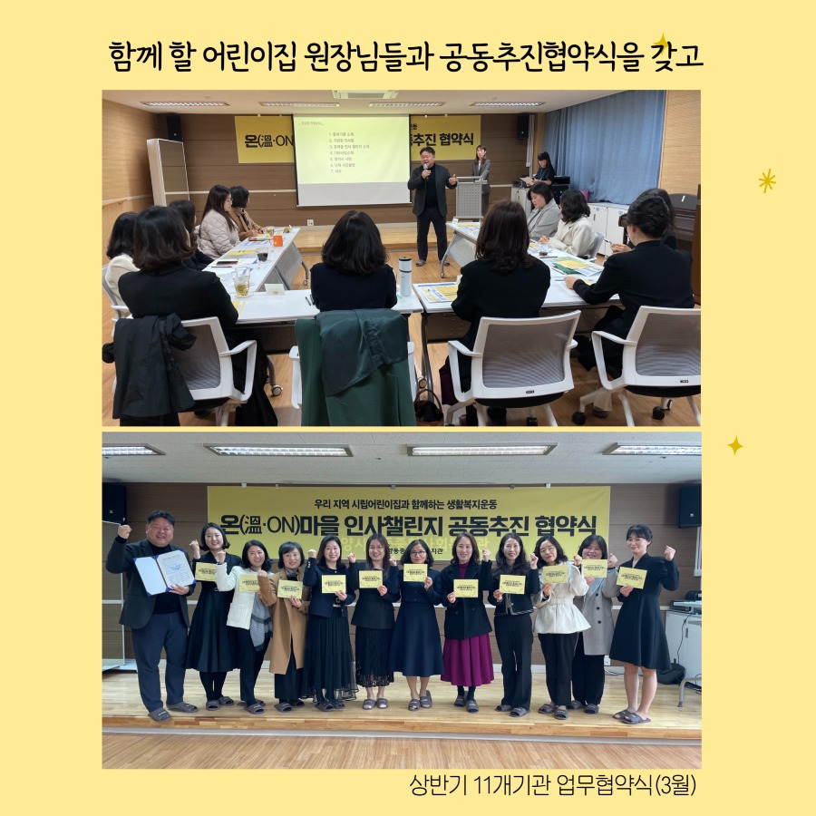 온마을인사챌린지결과보고 6.jpg