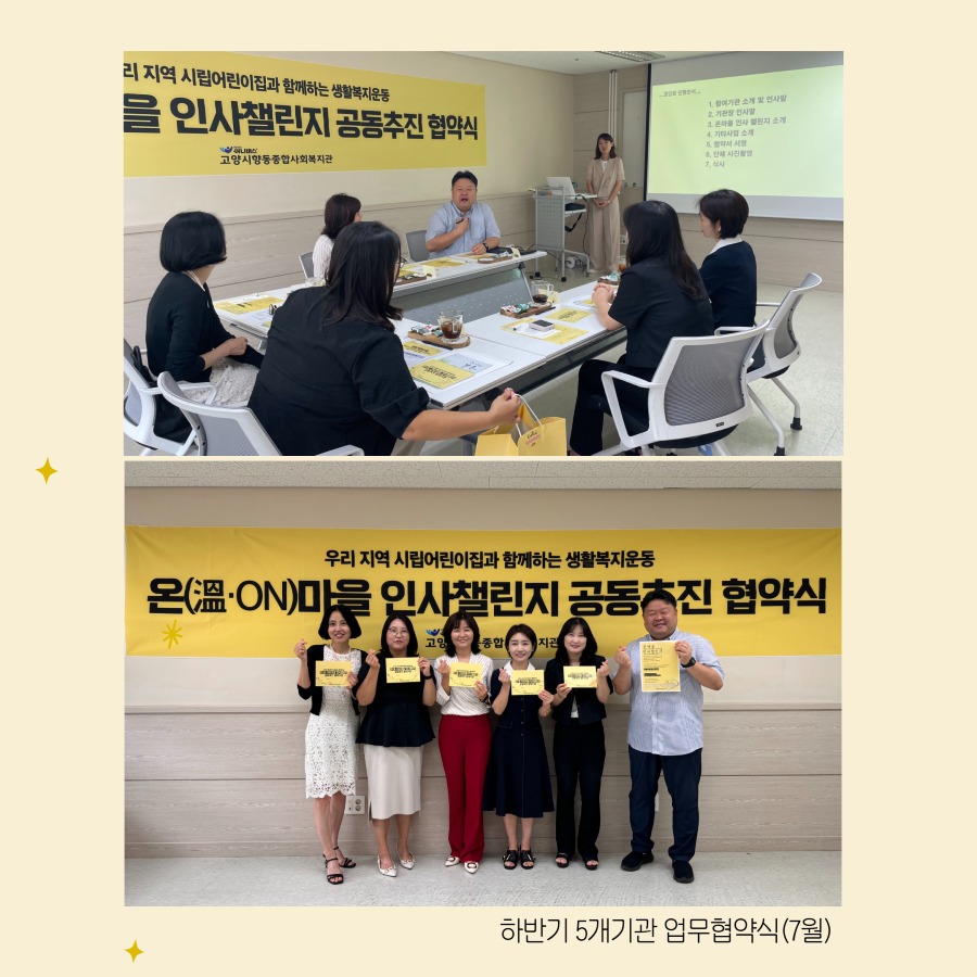 온마을인사챌린지결과보고 7.jpg