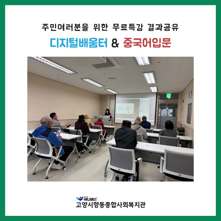 [복사본] 모임동아리특강 1.jpg