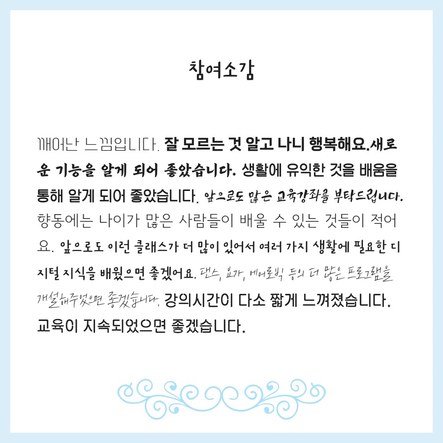 [복사본] 모임동아리특강 5.jpg