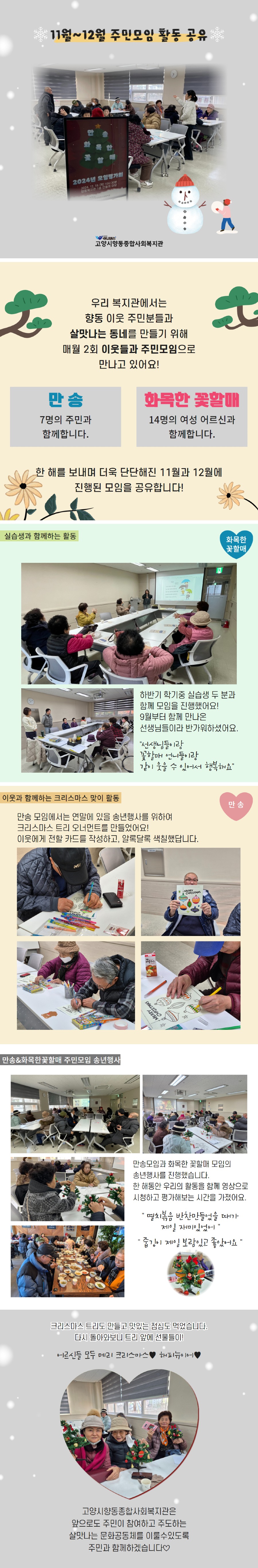 11-12월모임.jpg