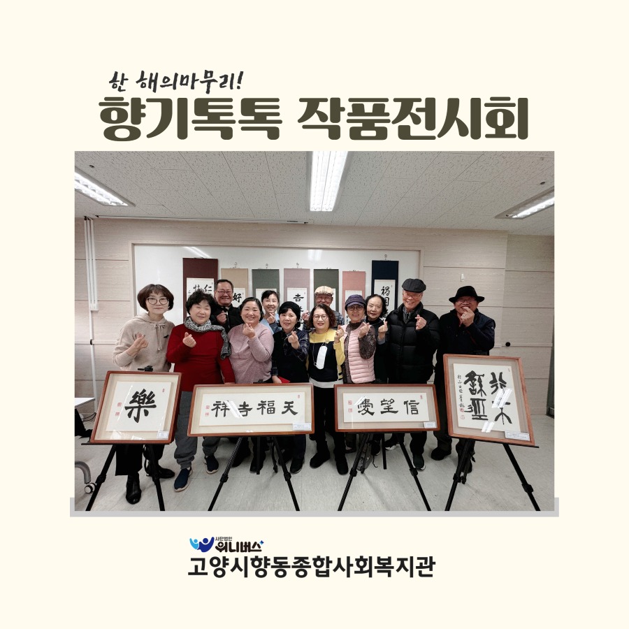 2024년 향기톡톡작품전시회 2.jpg