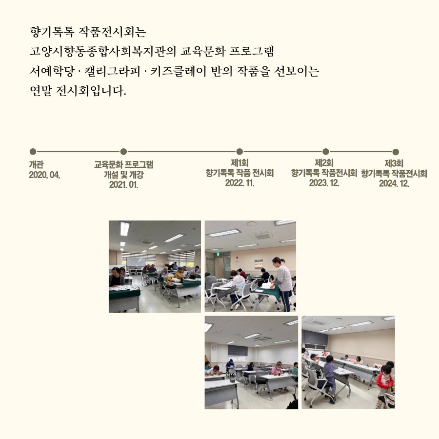 2024년 향기톡톡작품전시회 3.jpg