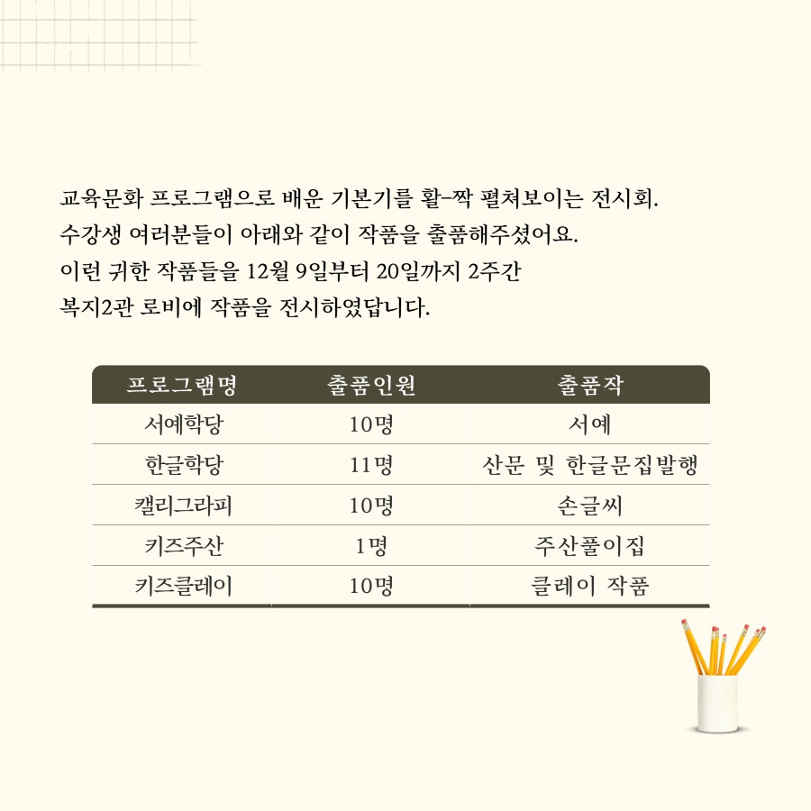 2024년 향기톡톡작품전시회 4.jpg