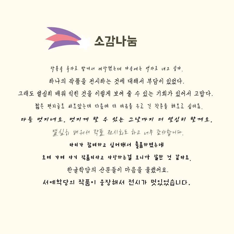 2024년 향기톡톡작품전시회 6.jpg