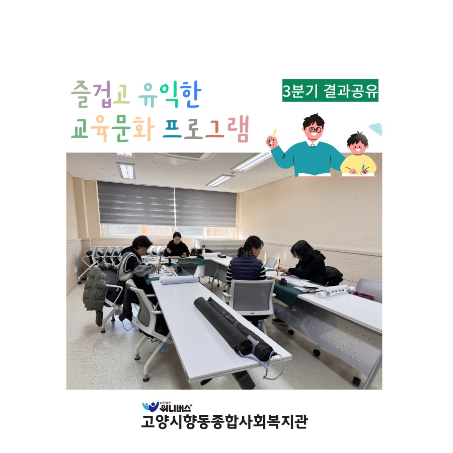 2024년 3분기 교육문화 2.jpg
