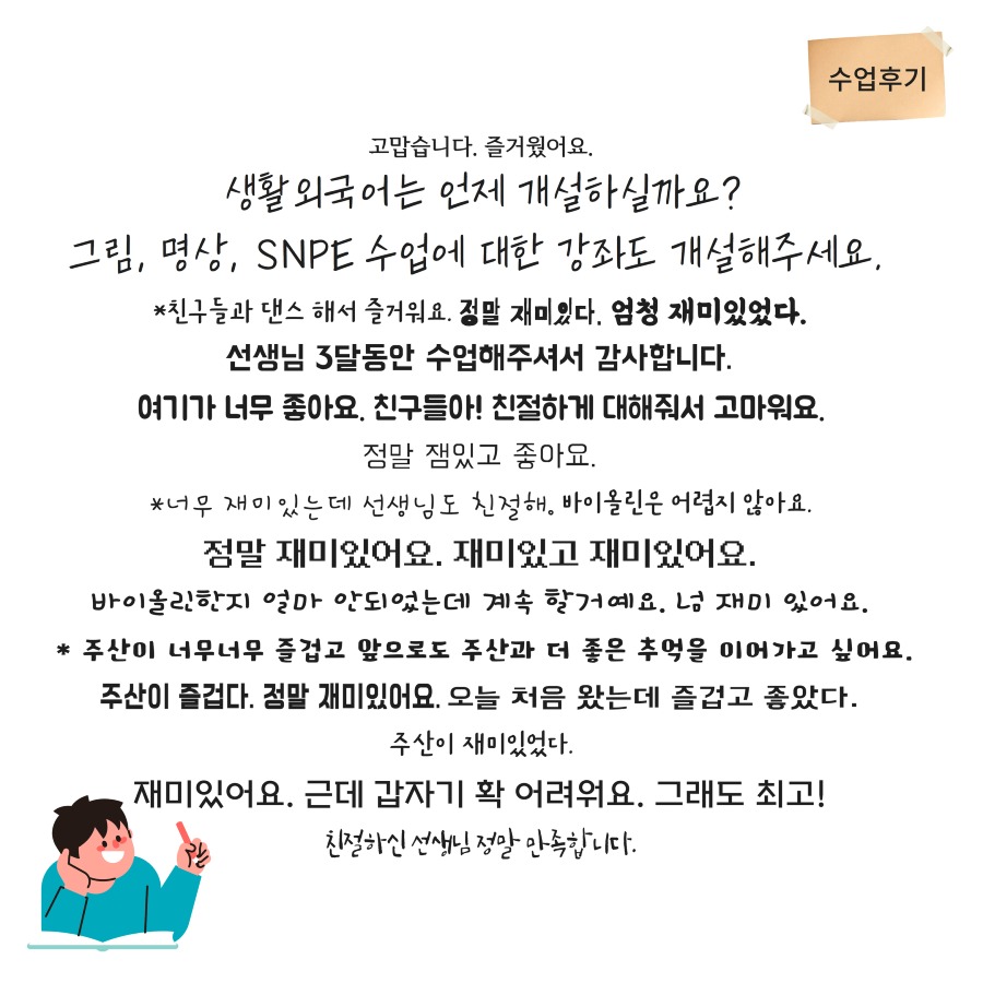 2024년 3분기 교육문화 6.jpg