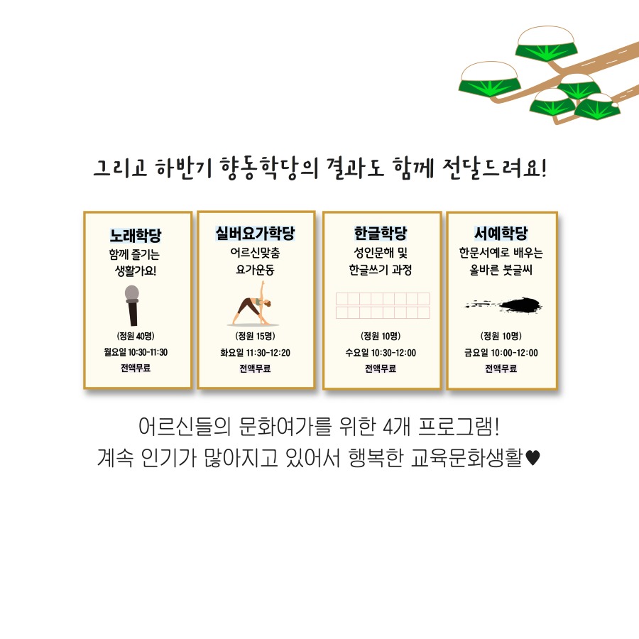4분기 교육문화 4.jpg