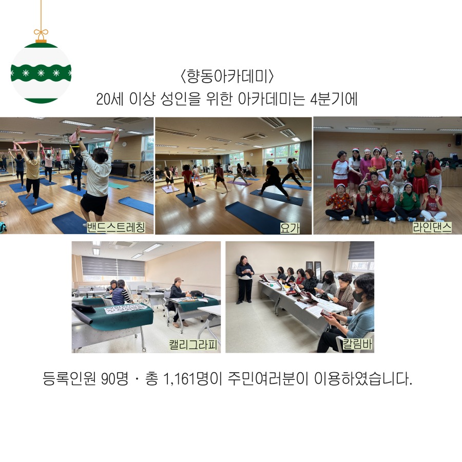 4분기 교육문화 6.jpg