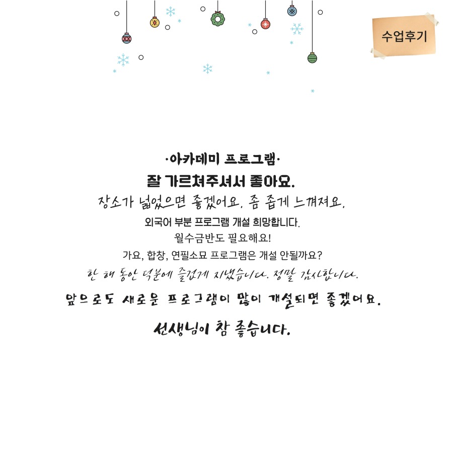 4분기 교육문화 9.jpg