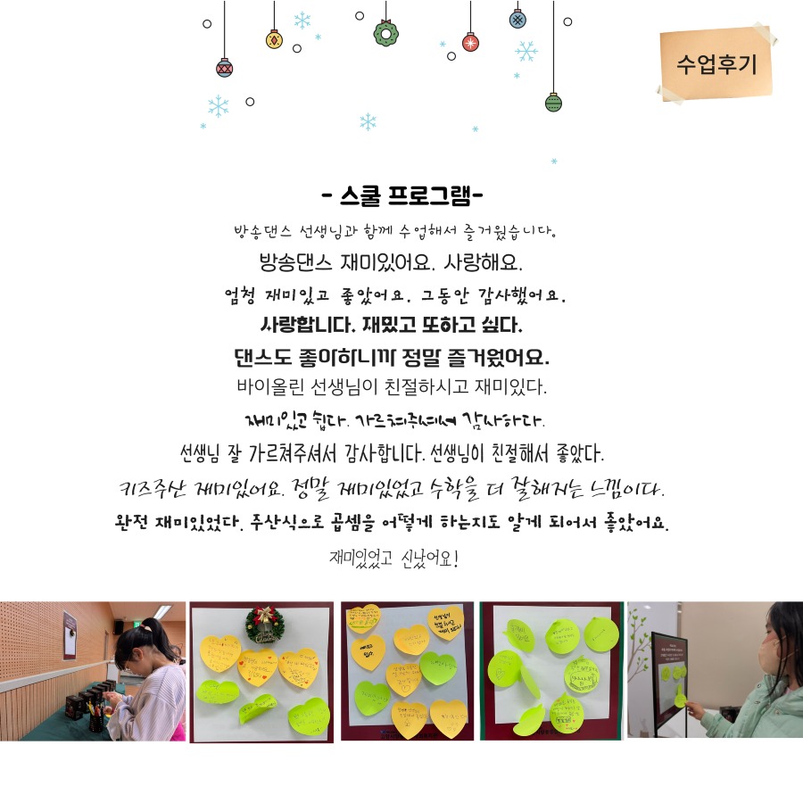 4분기 교육문화 10.jpg