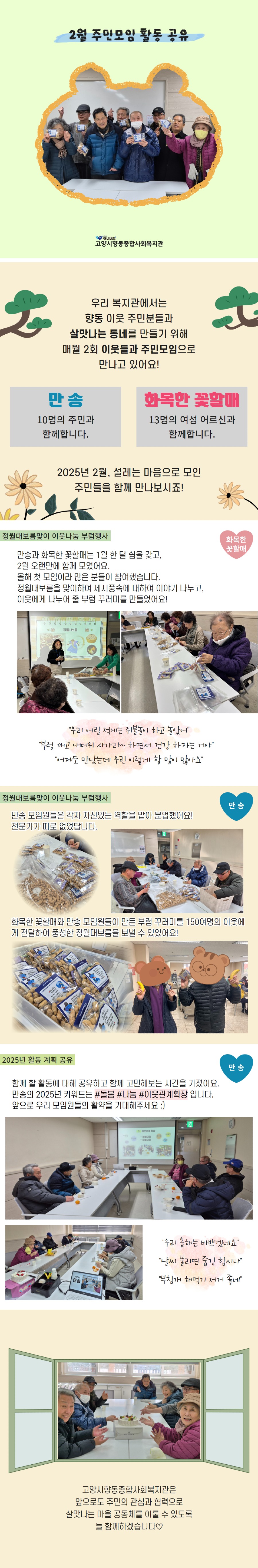 2025년 2월모임 (1).jpg